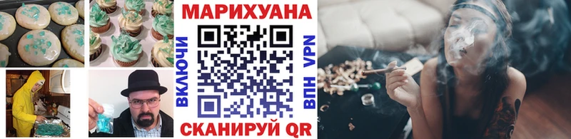 Cannafood марихуана Купить закладки Борисоглебск