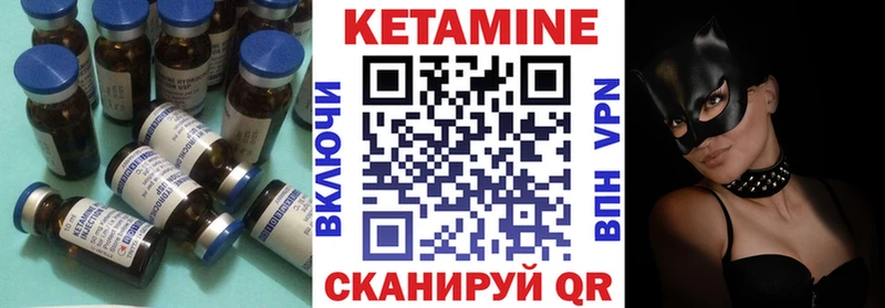 Купить  Борисоглебск  КЕТАМИН VHQ 
