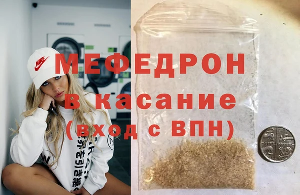 мяу мяу кристалл Аркадак
