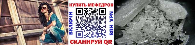Меф мяу мяу мука Борисоглебск