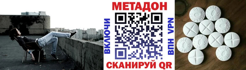 Купить Борисоглебск Метадон methadone