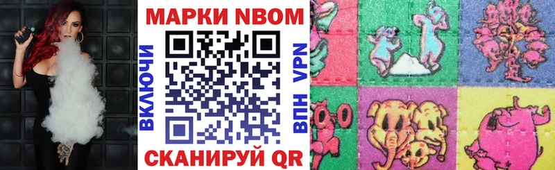 Купить где  Борисоглебск  Марки NBOMe 1,5мг 